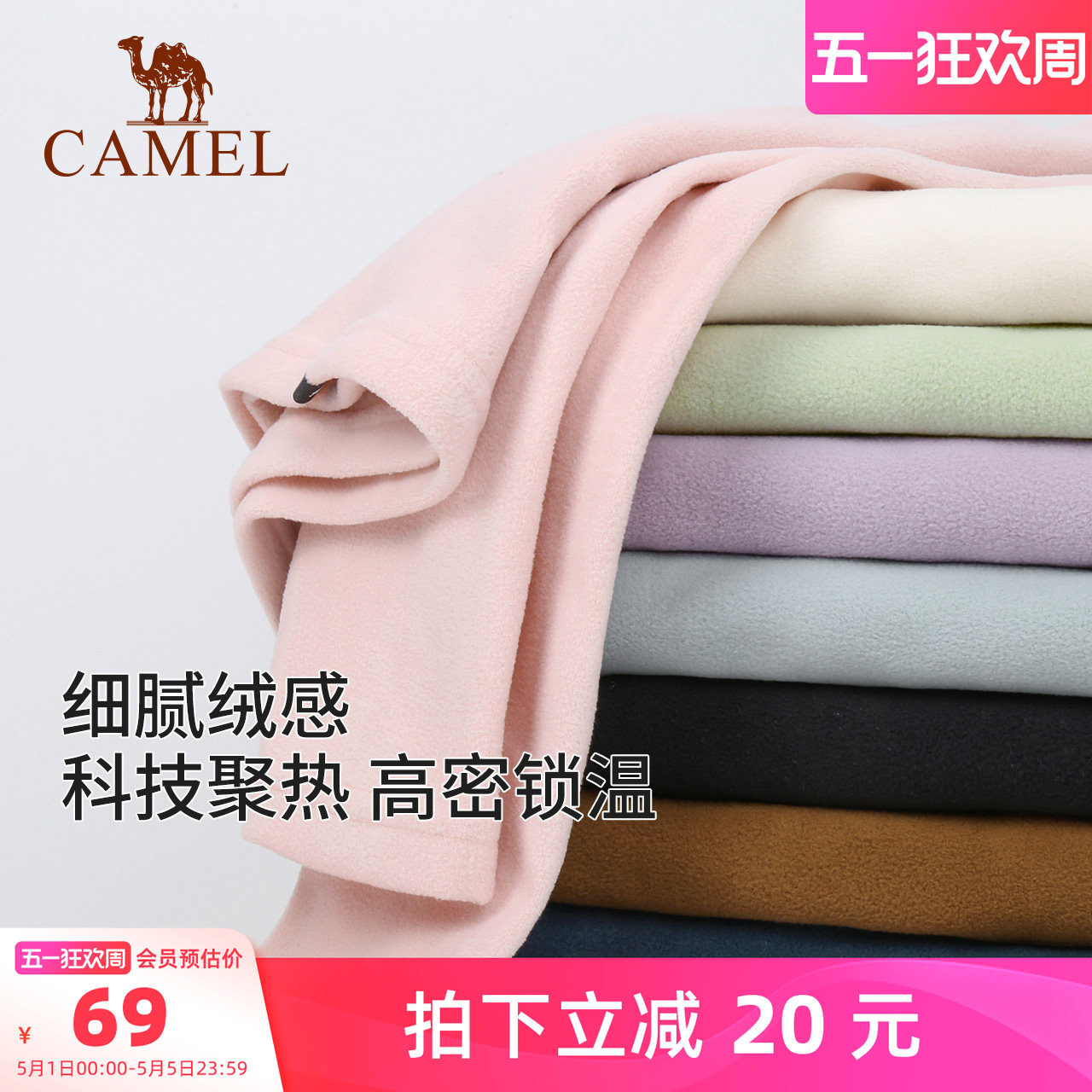 骆驼户外抓绒衣女秋冬加绒长袖T恤摇粒绒上衣防静电打底衫卫衣男
