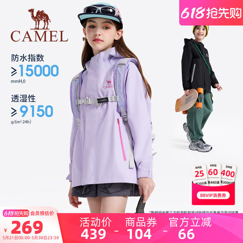骆驼儿童冲锋衣户外运动登山服