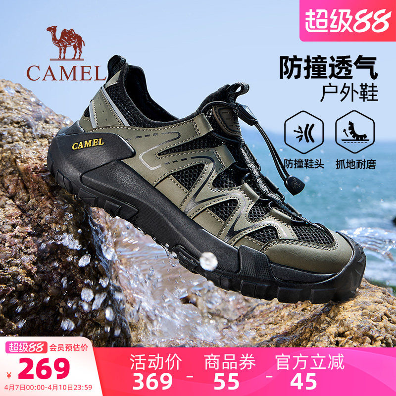 骆驼男鞋凉鞋2026新款夏季防撞网面透气户外徒步运动鞋涉水溯溪鞋