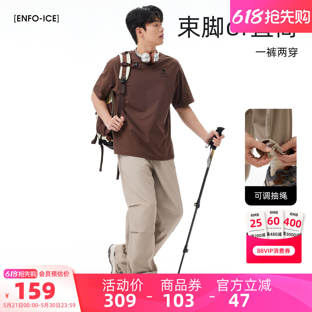 骆驼男装速干休闲裤男款户外宽松夏中年直筒运动防晒薄款爸爸长裤