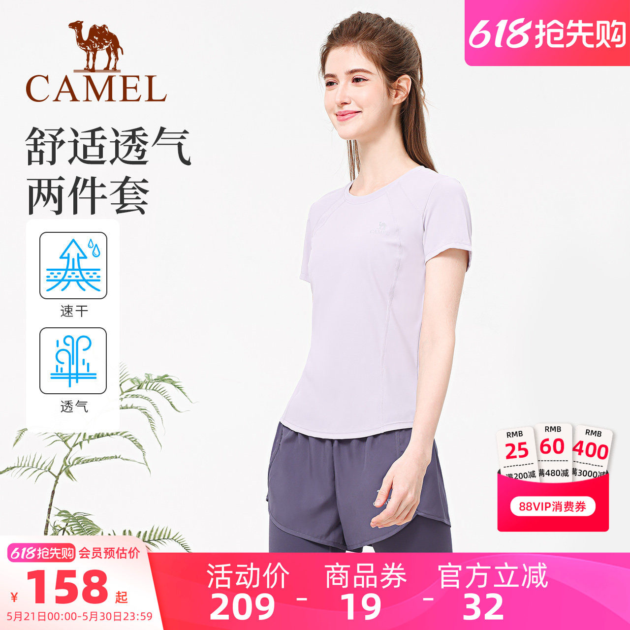 骆驼瑜伽服套装女夏季跑步休闲透气运动服修身速干训练健身普拉提