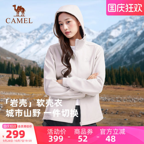 骆驼户外冲锋软壳衣外套女
