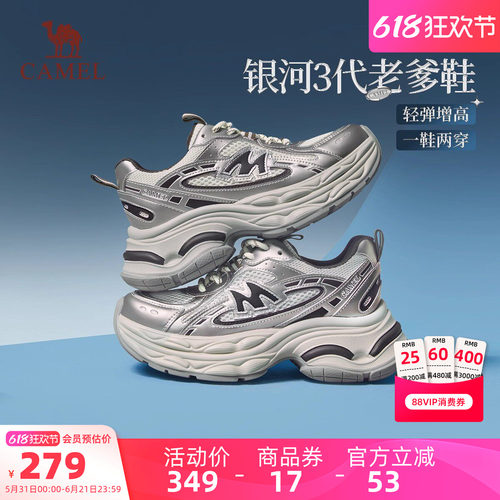 骆驼银河3代鞋户外女2026春季老爹鞋厚底复古慢跑鞋女户外徒步鞋
