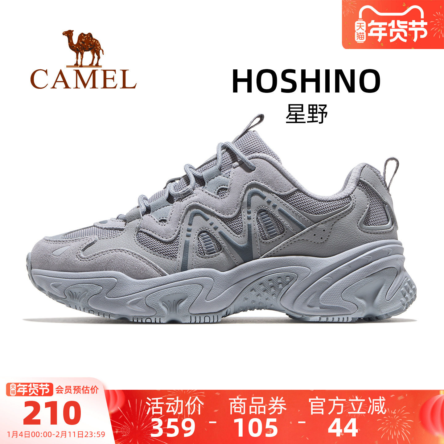 骆驼星野运动鞋男款2025秋冬新款透气男鞋厚底增高老爹鞋休闲鞋子,运动鞋new,老爹鞋,淘宝优惠券,粉丝福利购,淘宝优惠卷