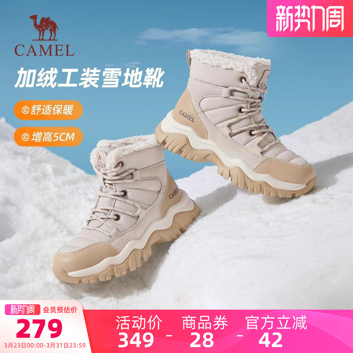 骆驼女鞋2025冬季新款户外雪地靴女加绒保暖短靴子厚底徒步登山鞋