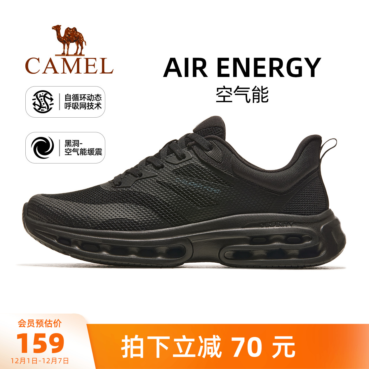 骆驼跑步鞋2024男防滑减震