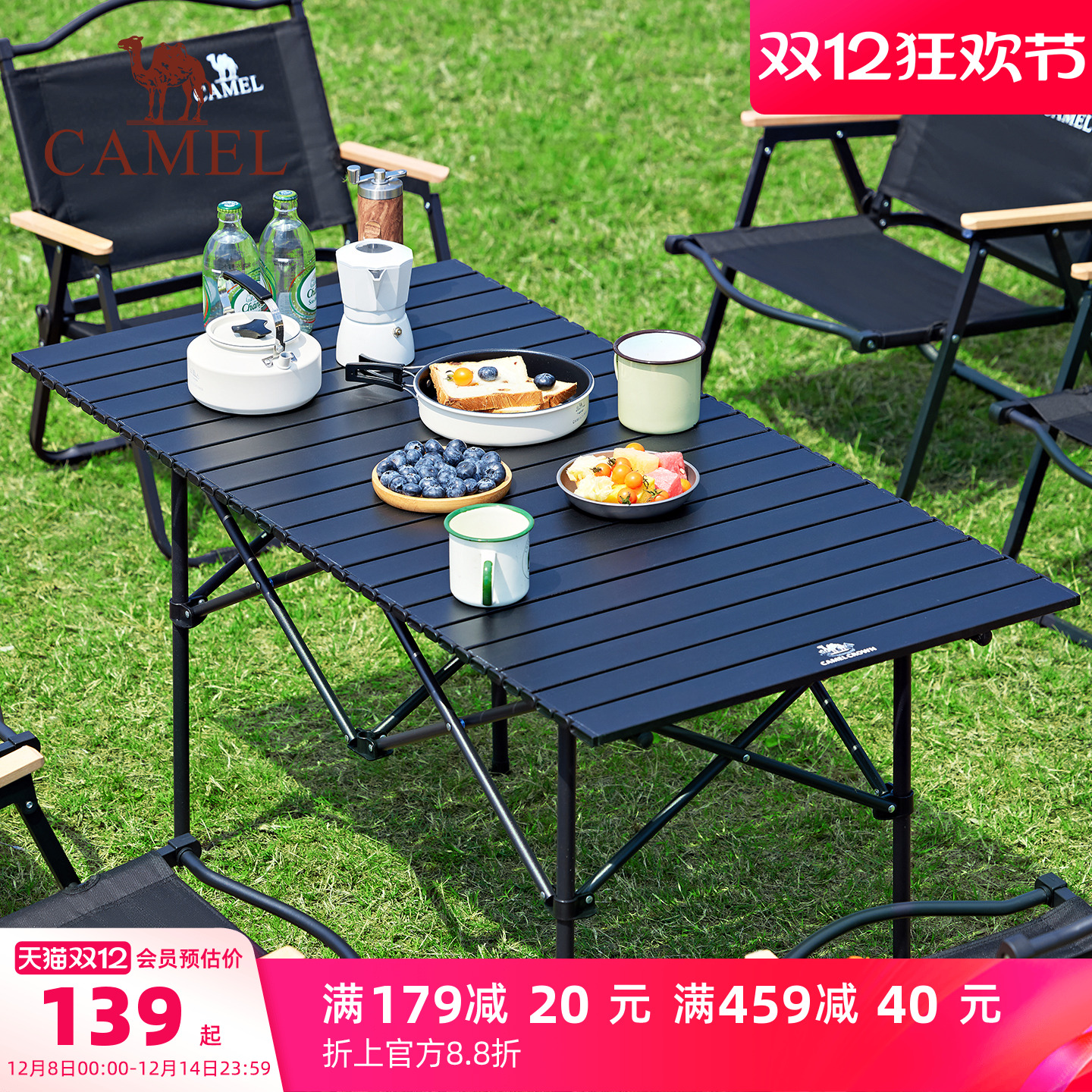 骆驼户外露营野炊装备铝合金桌椅