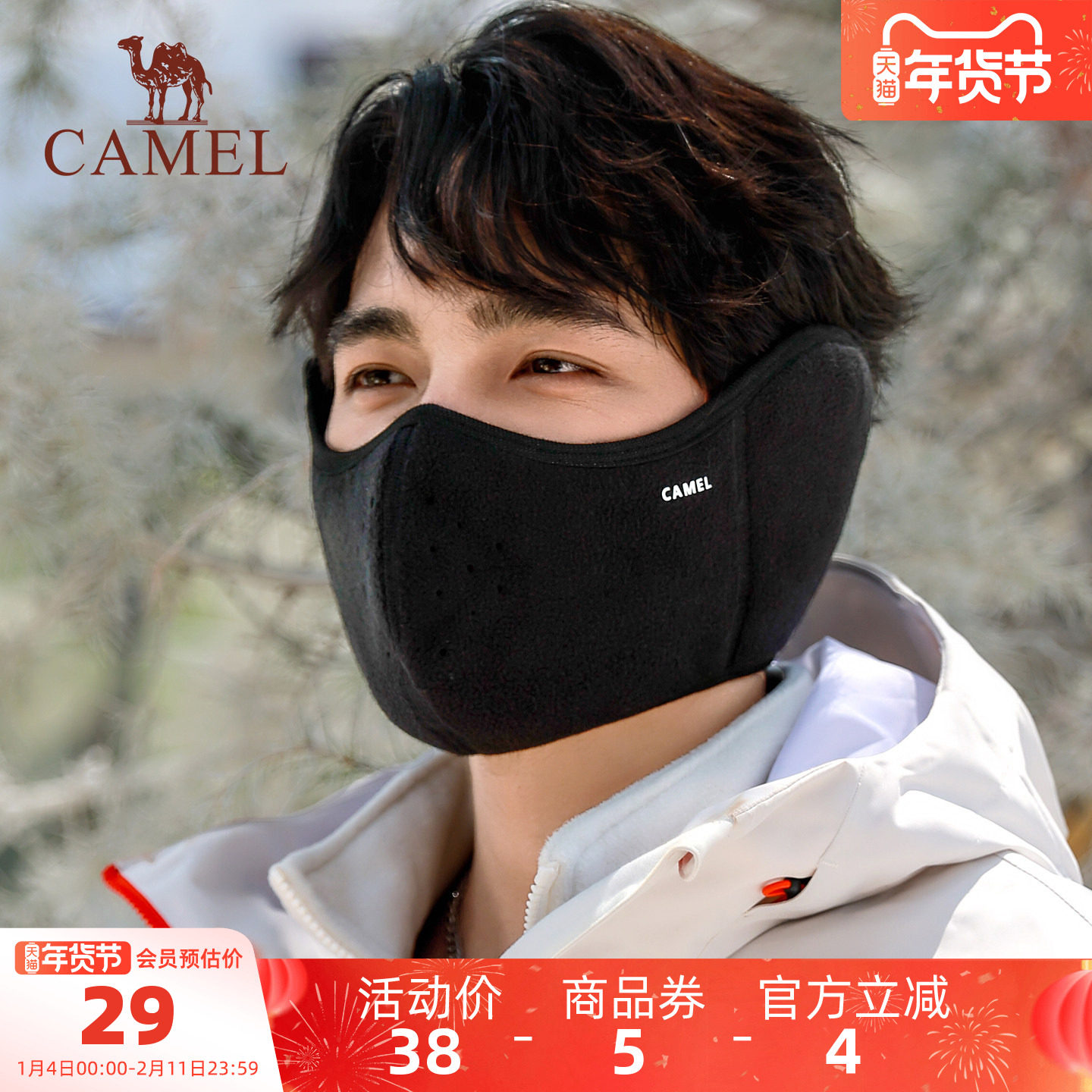 骆驼口罩耳罩一体冬季显脸小保暖护耳脸罩骑车加绒防风面罩耳包,服饰配件/皮带/帽子/围巾,防晒面纱/面罩,淘宝优惠券,粉丝福利购,淘宝优惠卷