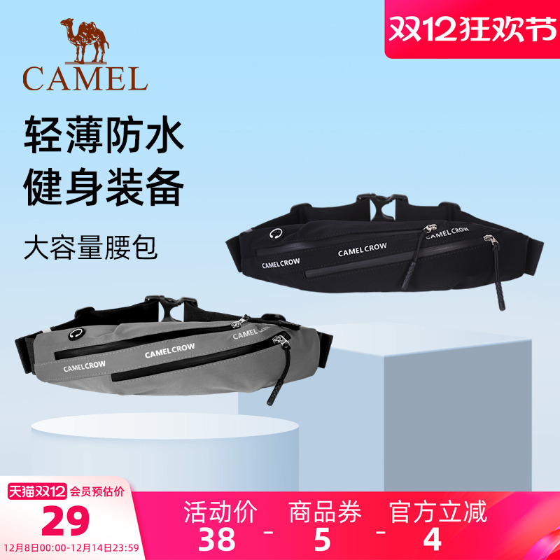 跑步手机腰包骆驼健身