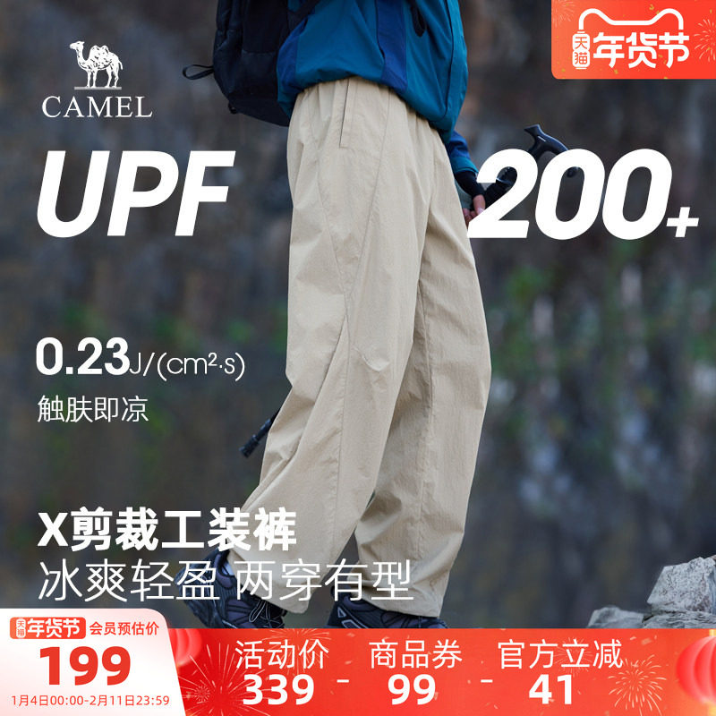 骆驼男装休闲裤男直筒春夏透气宽松工装裤防晒裤户外冰感束脚潮流,男装,休闲裤,淘宝优惠券,粉丝福利购,淘宝优惠卷