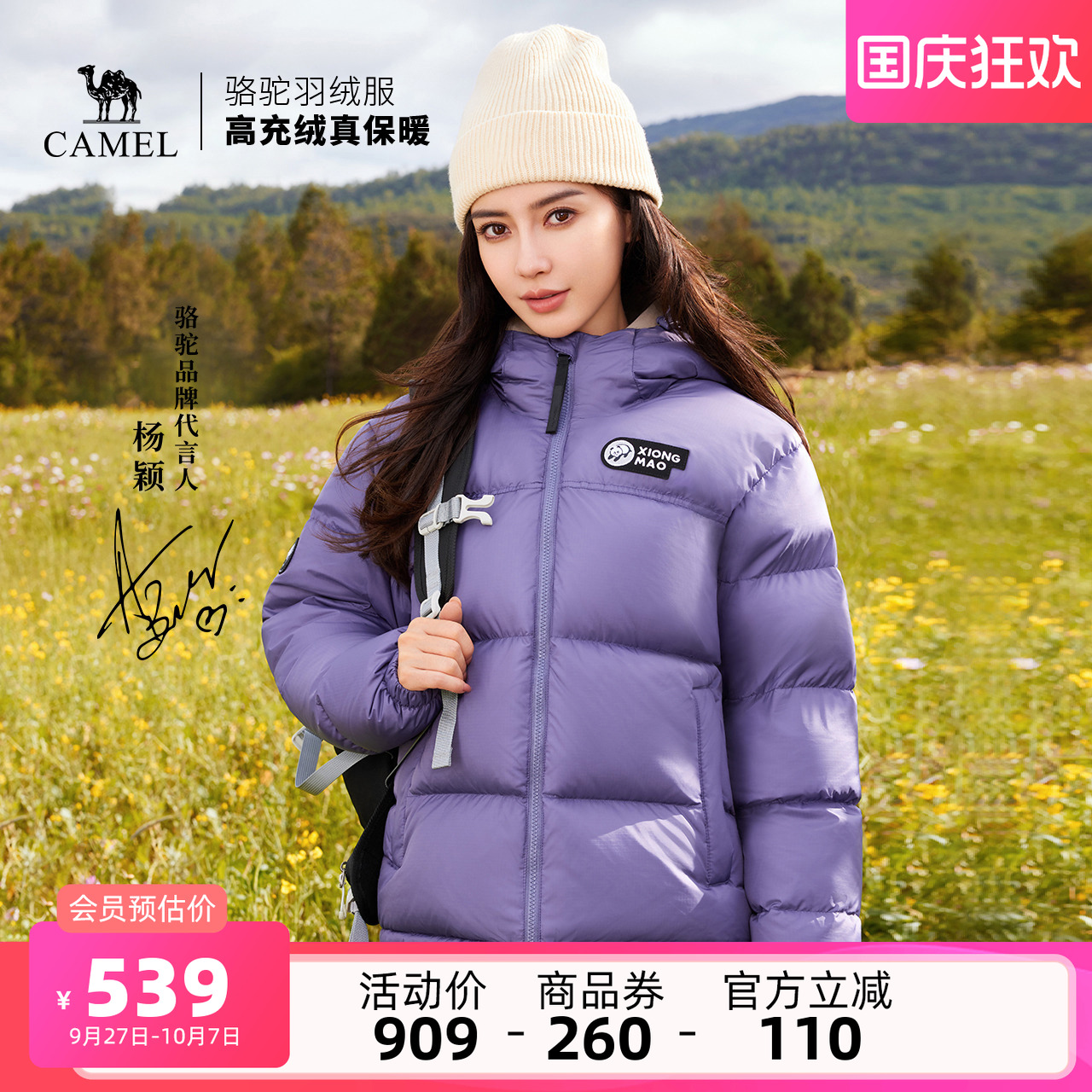 骆驼保暖女熊猫羽绒服