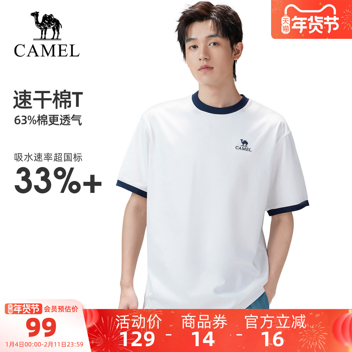 【绵绵T】骆驼户外速干T恤男女同款26春夏短袖凉感透气吸湿3A抗