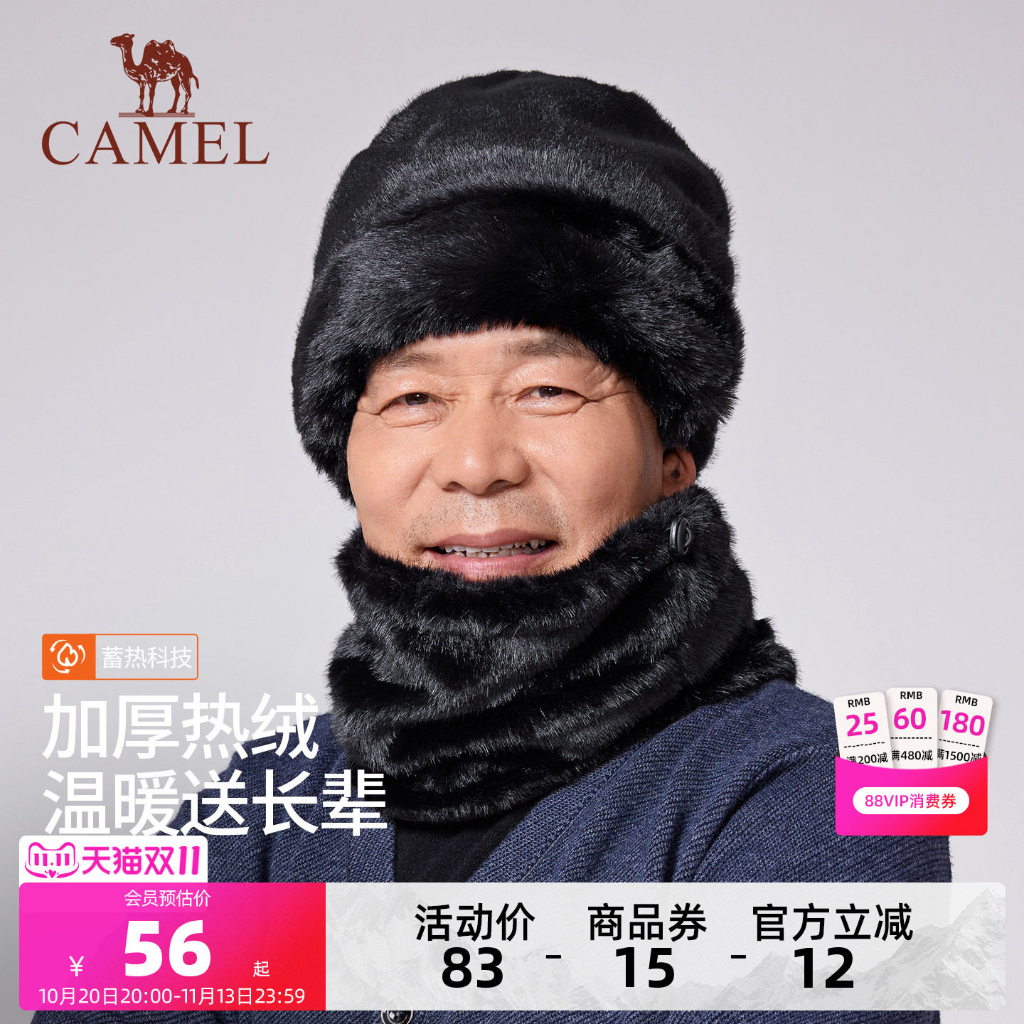 骆驼加绒保暖帽中老年男帽子围脖护颈两件套仿貂毛加厚防风包头帽