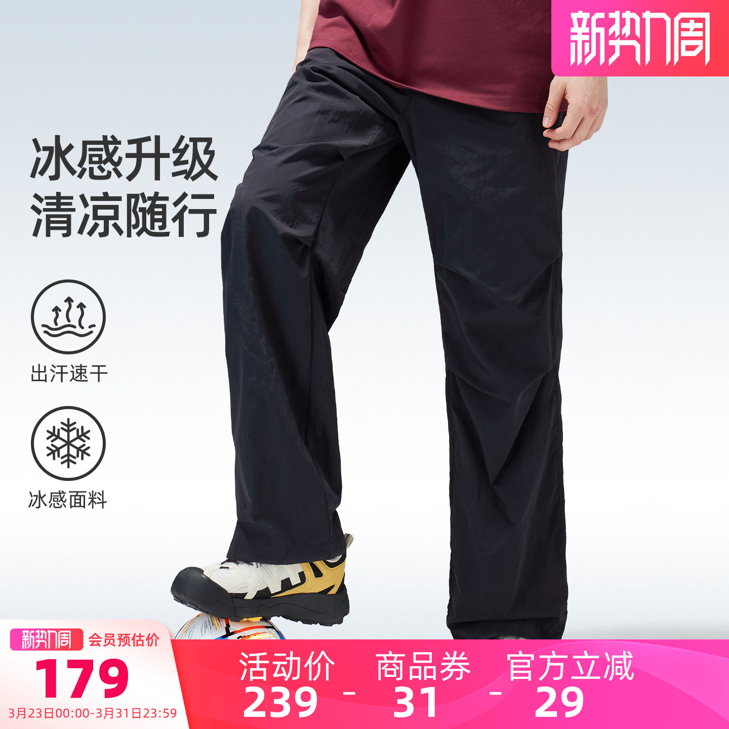 骆驼男装运动速干裤男款夏季新款户外运动防晒登山薄款伞兵裤直筒