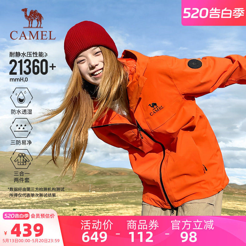 骆驼户外冲锋衣女三合一雨神2.0版红色外套男防风防水旅游登山服