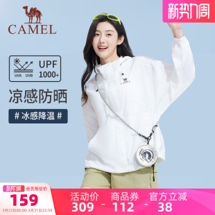 防泼水外套透气防紫外线防晒服女 新款 骆驼女装 轻薄防晒衣2026夏季