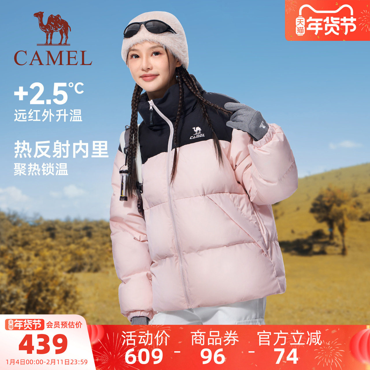 骆驼运动羽绒服男女款2025秋冬新款90%鸭绒蓬松度600+面包羽绒服,运动服/休闲服装,运动羽绒服,淘宝优惠券,粉丝福利购,淘宝优惠卷