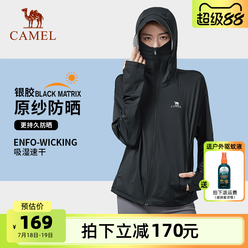 骆驼泡泡冰 | 户外冷白皮银胶2025夏季防晒衣女款外套防晒服男款
