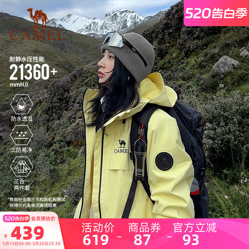骆驼雨神冲锋衣2.0版三合一新款月影黄色外套男女户外防水登山服