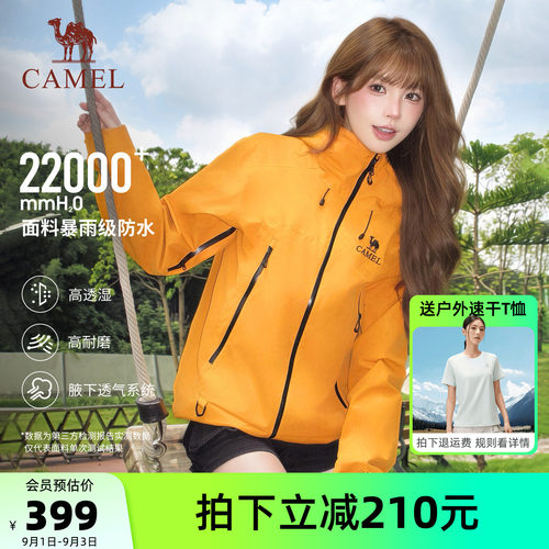 【彩壳】骆驼户外向日葵黄色冲锋衣男女同款2026新款防水硬壳外套