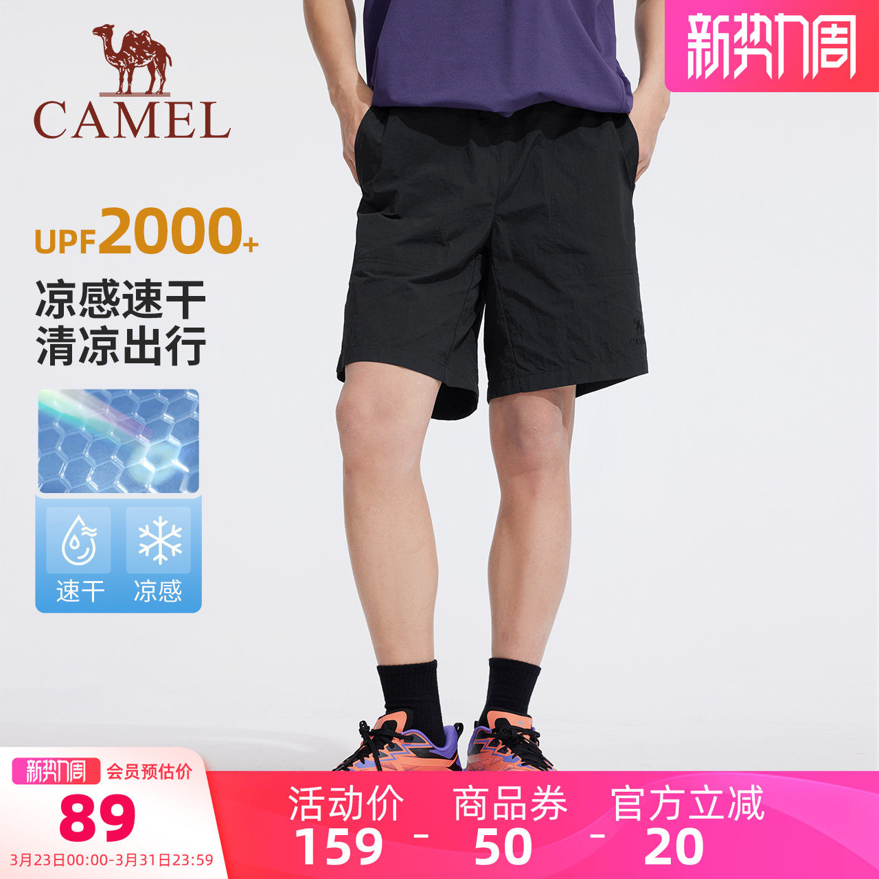 骆驼男装休闲裤男款透气速干夏季宽松运动短裤户外跑步运动五分裤