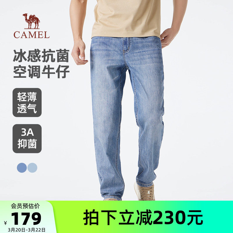 骆驼男装牛仔裤男轻薄春夏直筒透气凉感水洗修身弹力浅蓝色休闲裤