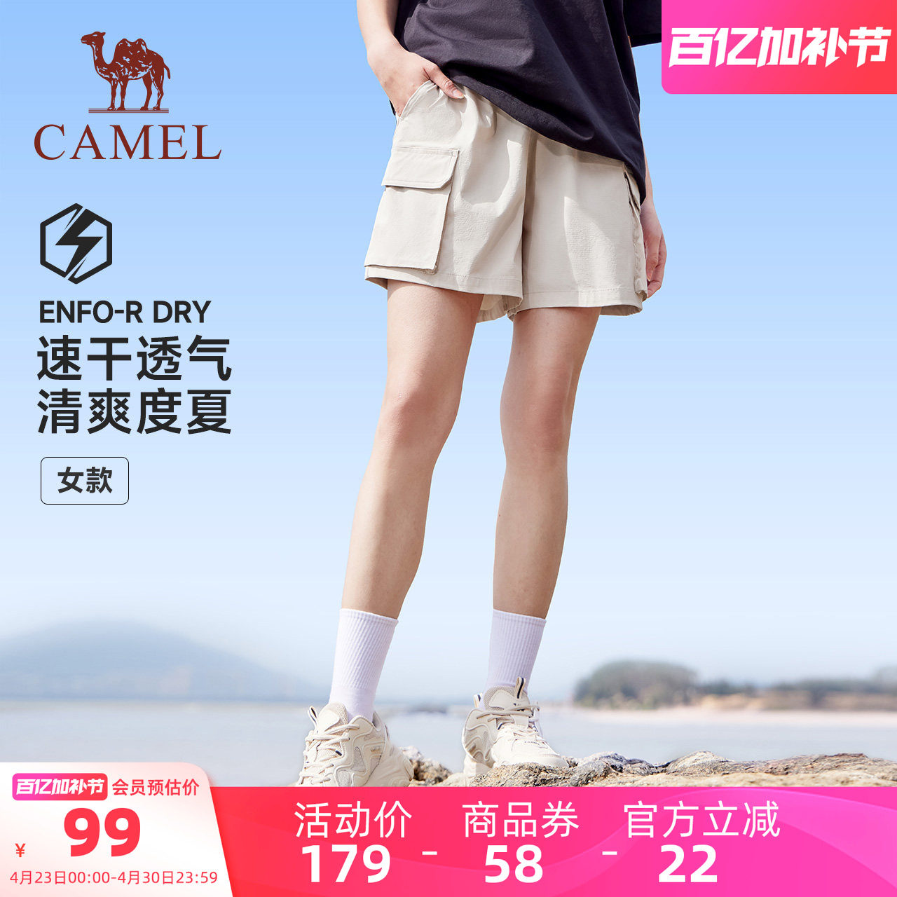 骆驼运动速干短裤女2025夏季新款透气宽松弹力薄款跑步五分裤子男