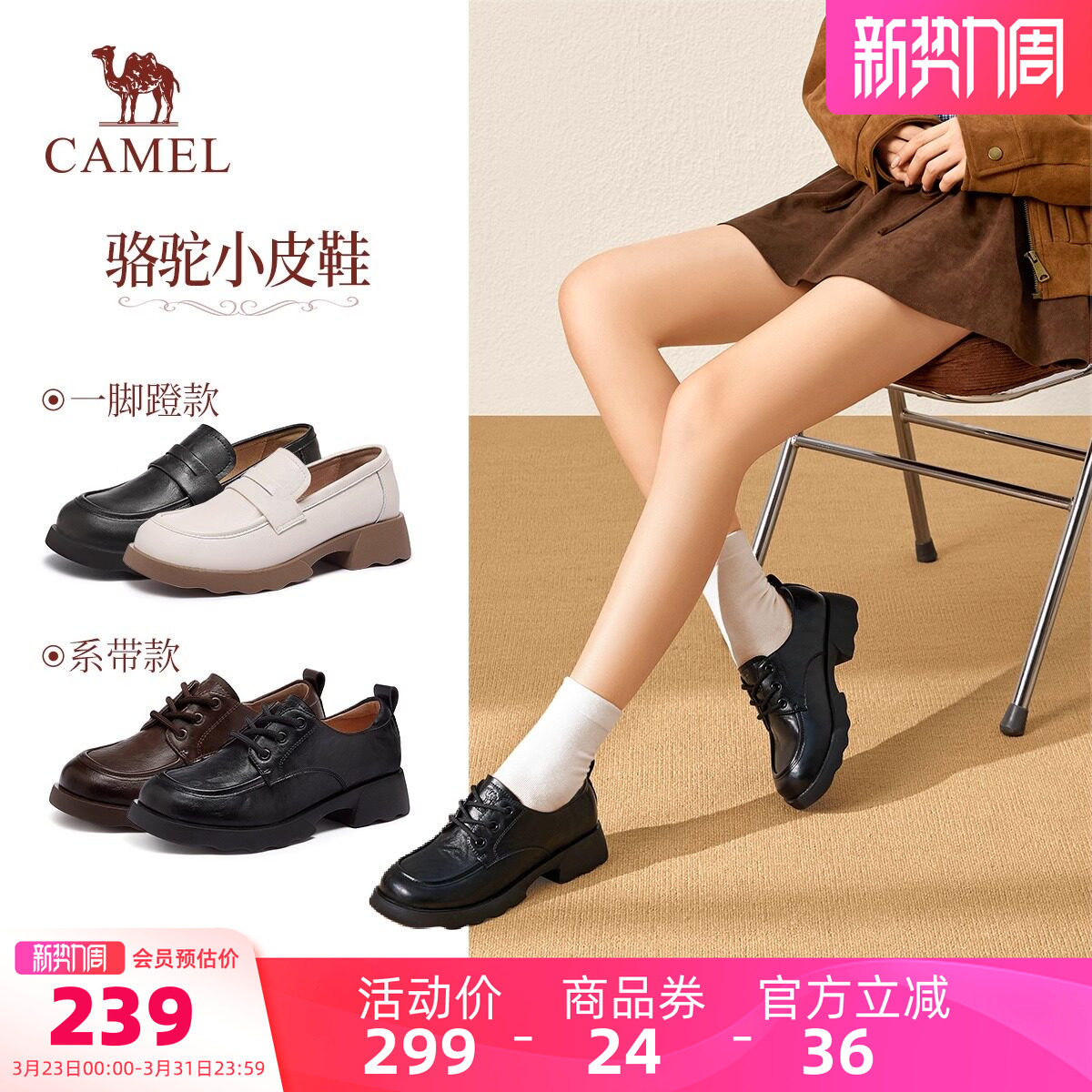 骆驼女鞋2026春季新款真皮复古英伦风牛津鞋单鞋乐福鞋粗跟小皮鞋