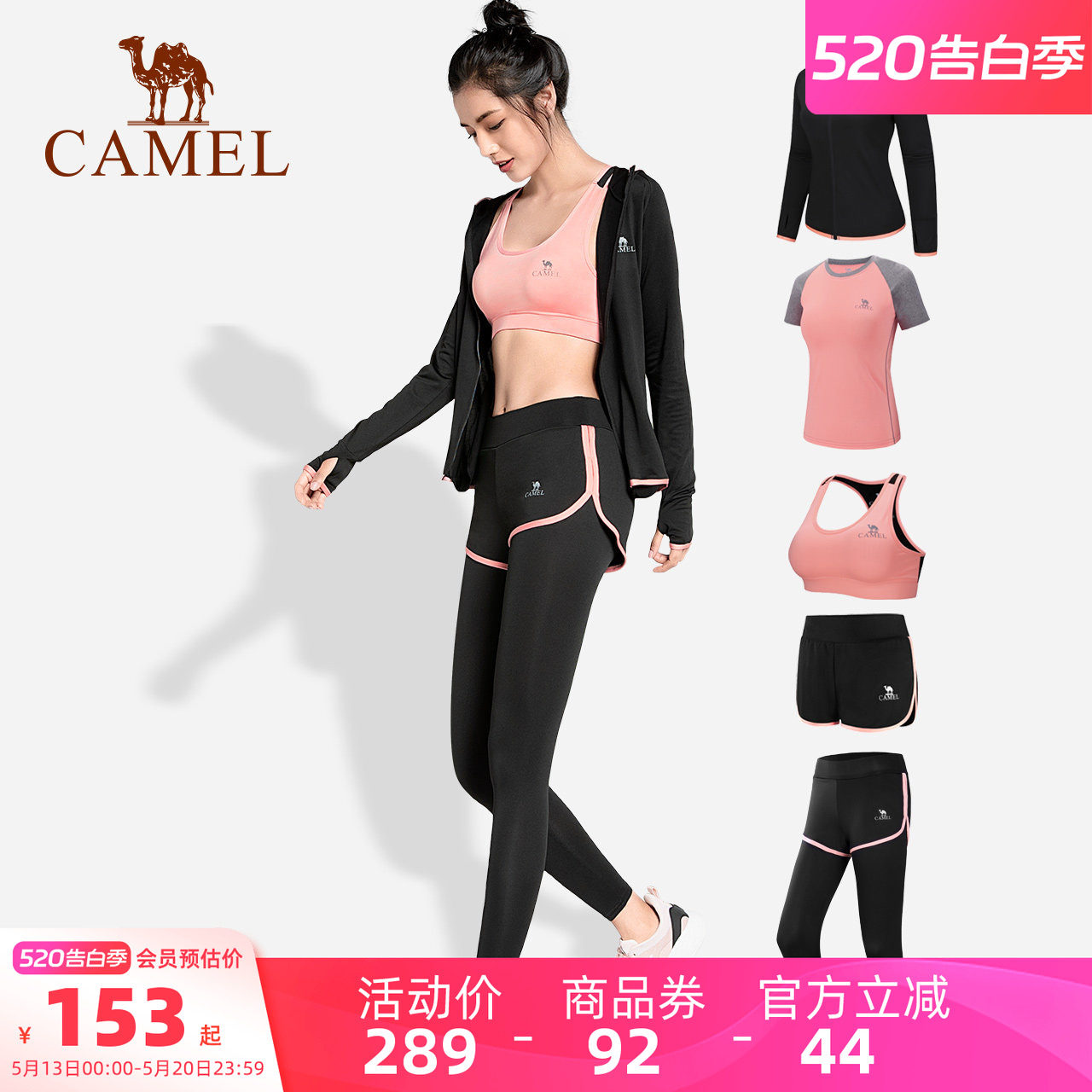 骆驼瑜伽服套装女款长袖夏季休闲运动服晨跑步服衣服健身服网红款