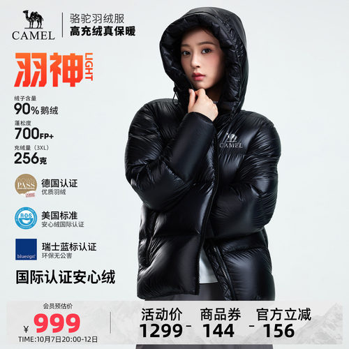 【鹅绒】骆驼羽神 LIGHT户外羽绒服秋冬新款男女同款保暖加厚外套