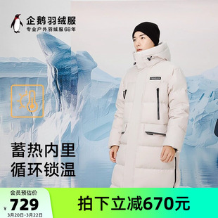 骆驼企鹅系列长款灰色羽绒服女款2025冬季新款男士羽绒外套防钻绒