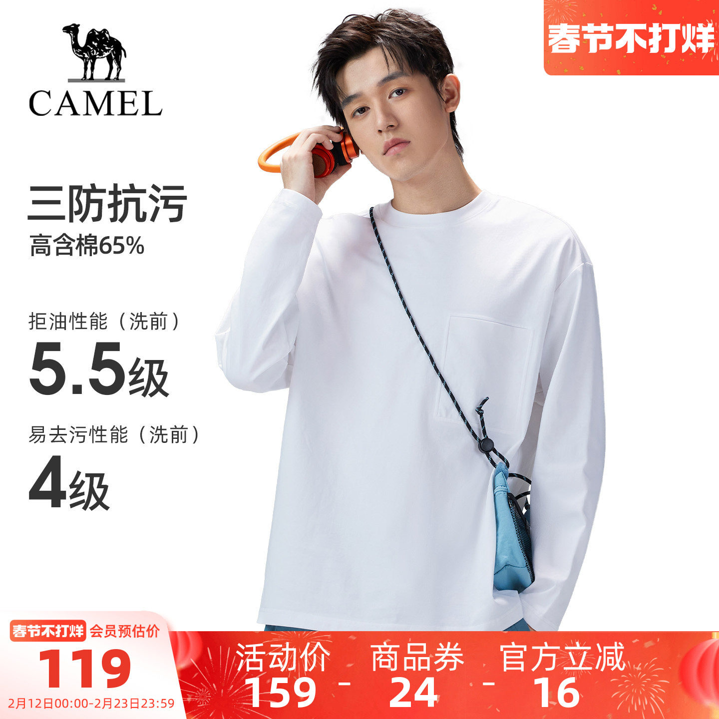 【三防抗污】骆驼户外休闲上衣男26长袖防泼水防油弹力透气棉T恤