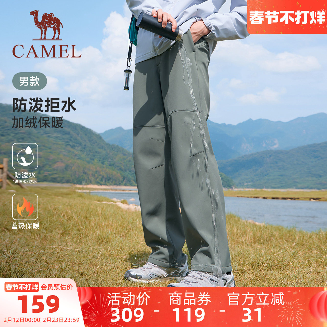 骆驼运动加绒工装裤男冬季直筒户外防泼水保暖宽松伞兵登山裤女