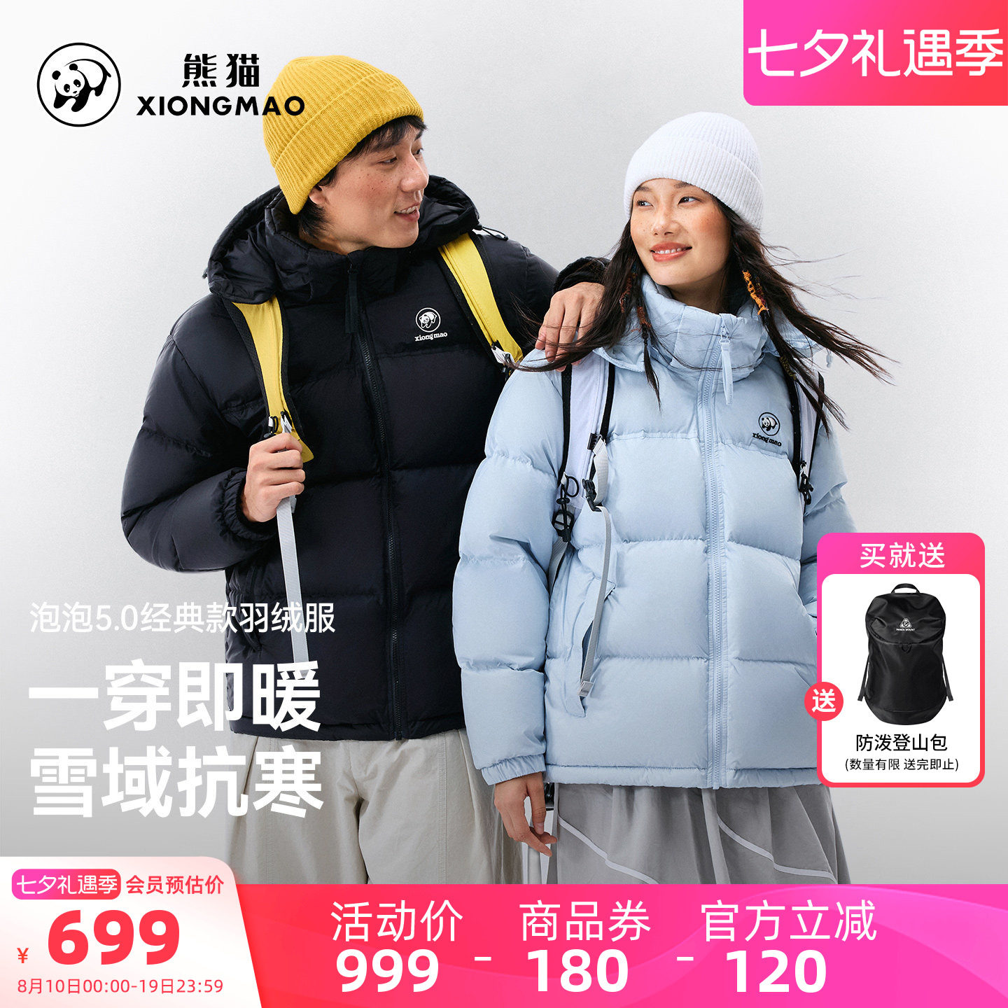 骆驼熊猫泡泡5.0羽绒服女2026新款冬季面包服男户外防风保暖外套