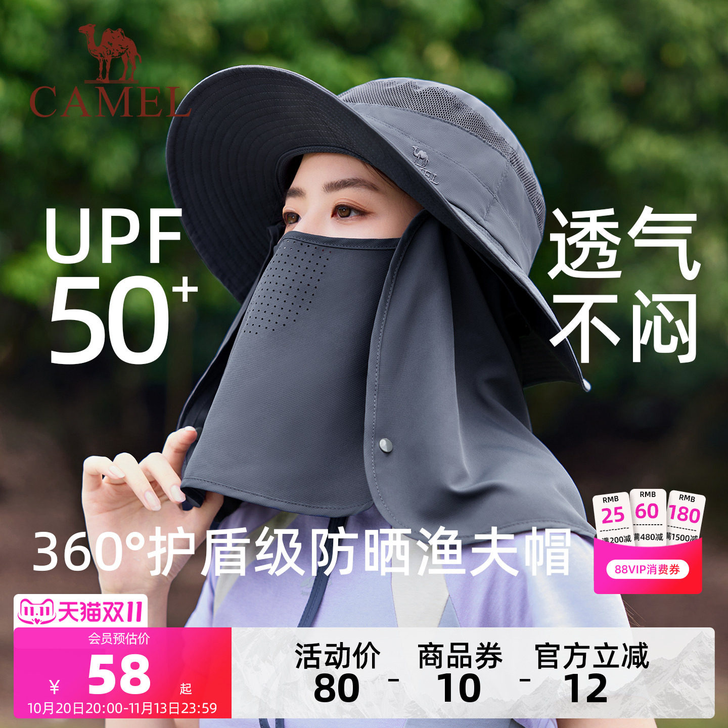 骆驼全方位防晒帽男士渔夫帽大帽檐夏户外钓鱼透气遮阳帽太阳帽子