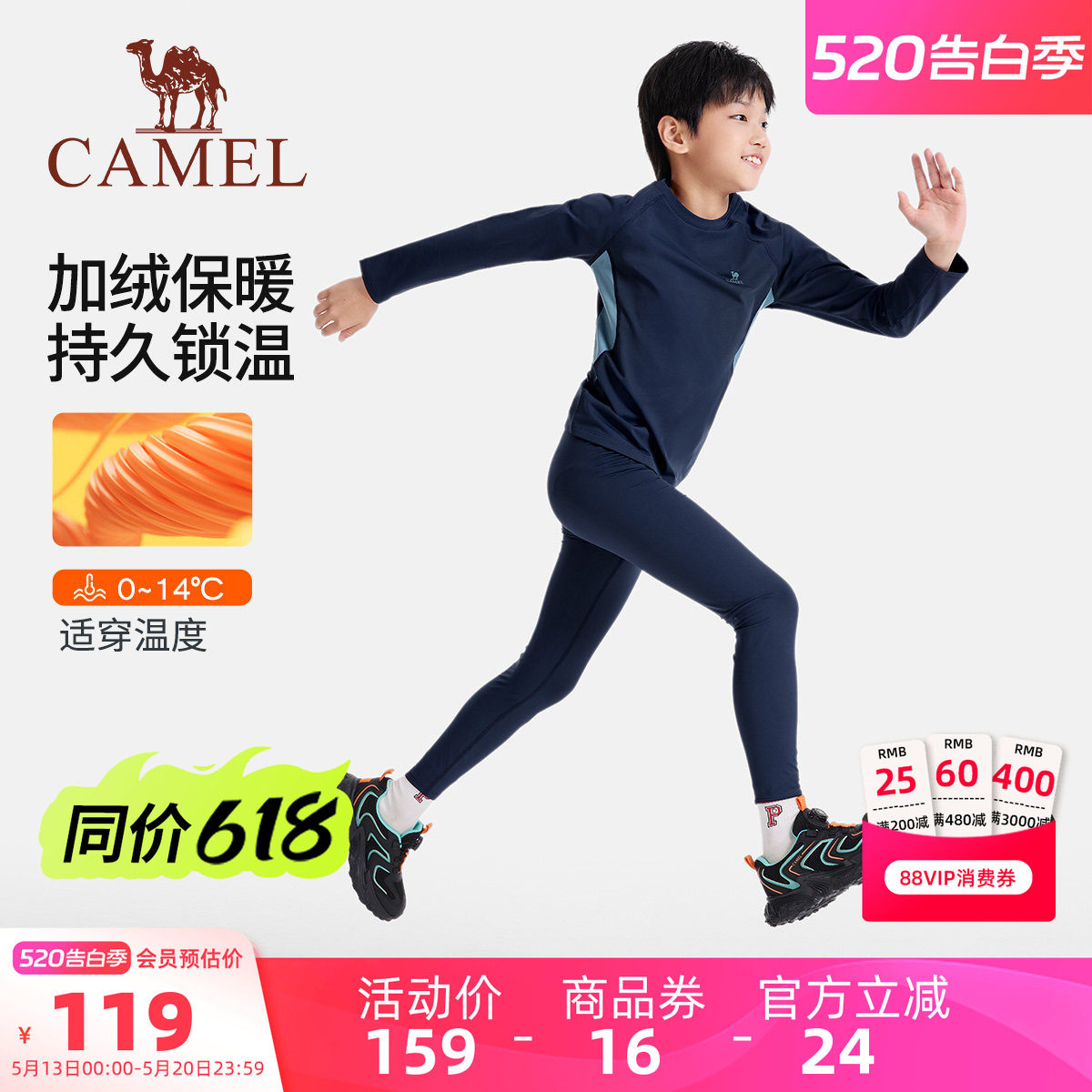 小骆驼男童运动服套装户外跑步学生健身训练服儿童长袖T恤两件套