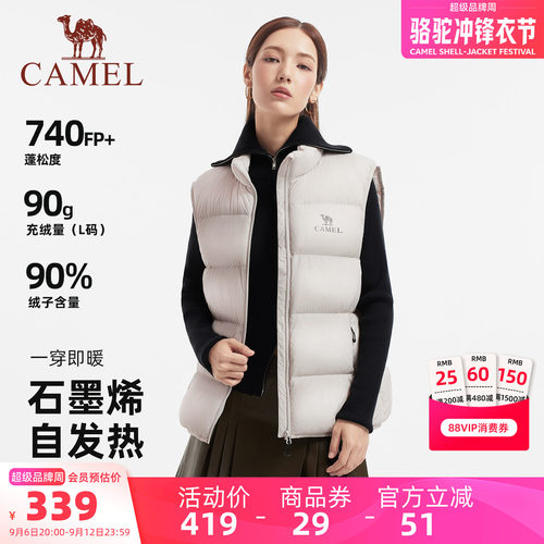骆驼女装羽绒马甲外套
