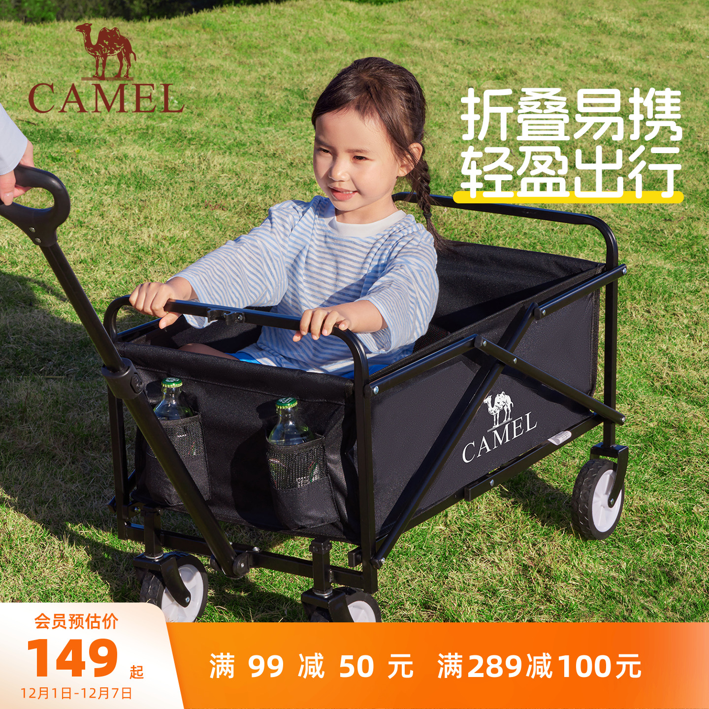 camel露营营地车小拉车