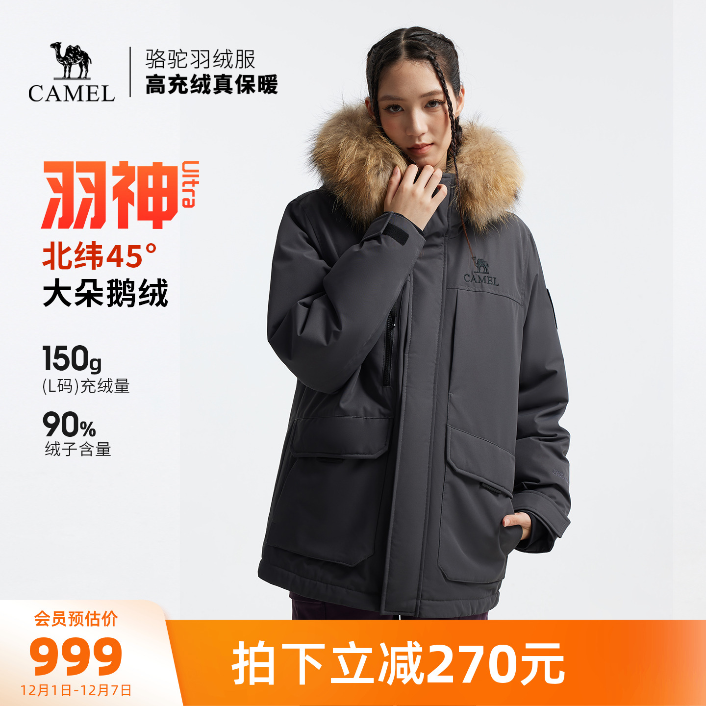 【鹅绒】骆驼羽神Ultra户外羽绒服冬新款男女三防外套工装派克服