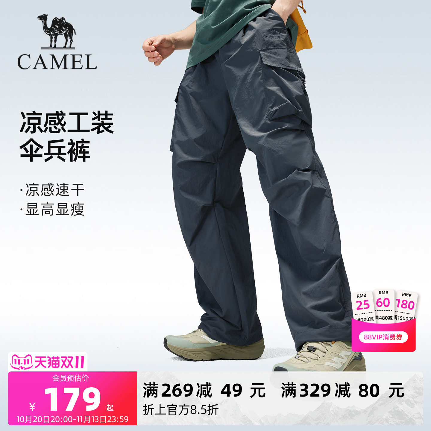骆驼户外速干裤伞兵长裤男2026夏季透气防晒工装裤徒步登山裤裤子