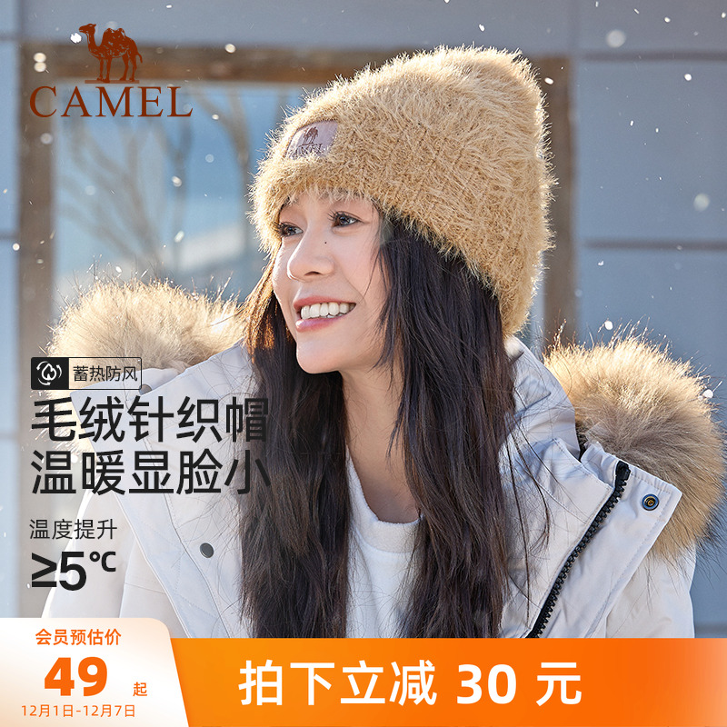 毛绒护耳骆驼防寒毛线帽子