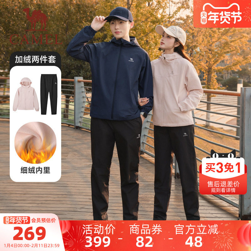 骆驼运动套装2025春季男女情侣户外防水防风外套跑步长裤两件套潮,运动服/休闲服装,运动套装,淘宝优惠券,粉丝福利购,淘宝优惠卷
