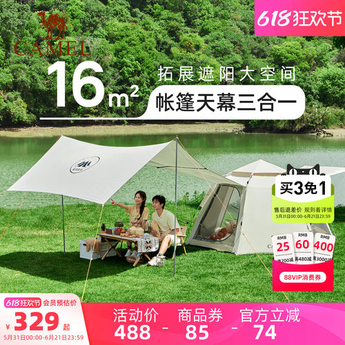 骆驼帐篷户外涂银防晒折叠便携式