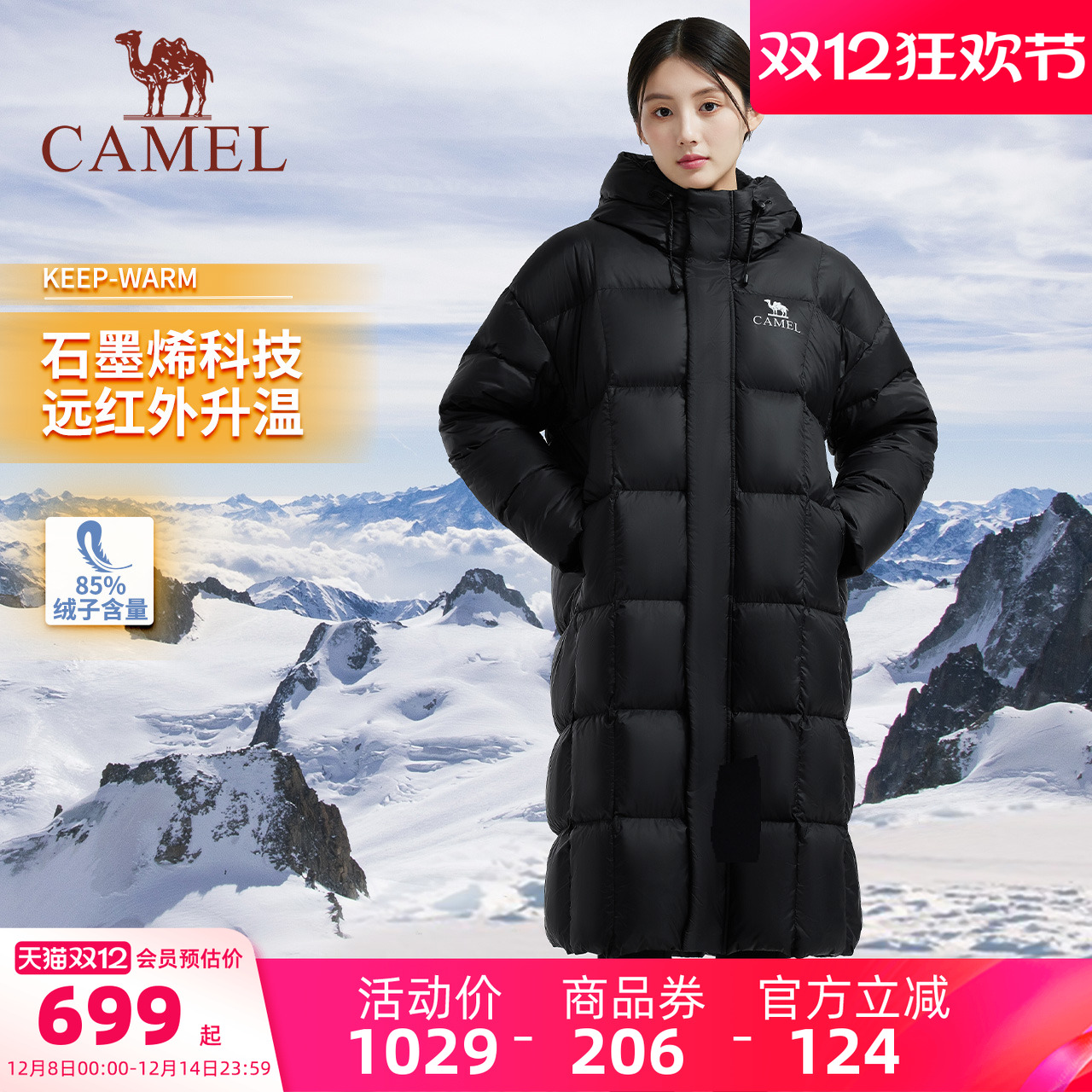 骆驼加厚长款面包服羽绒服