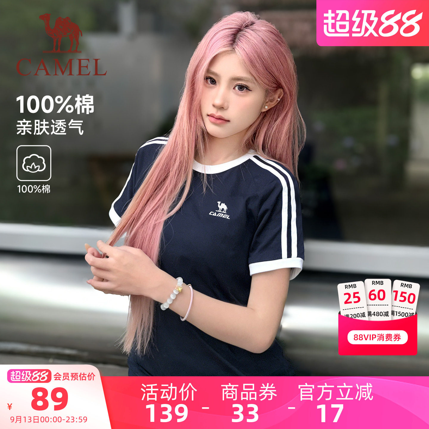 骆驼柔绵夏季女宽松运动短袖T恤