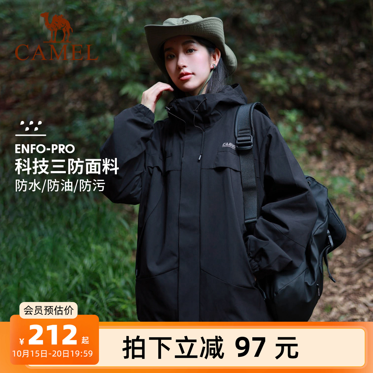 骆驼运动登山服外套女士秋冬加绒连帽夹克户外防风防水休闲茄克男