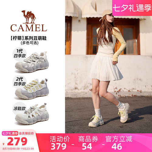 Camel/柠萌户外丑萌鞋