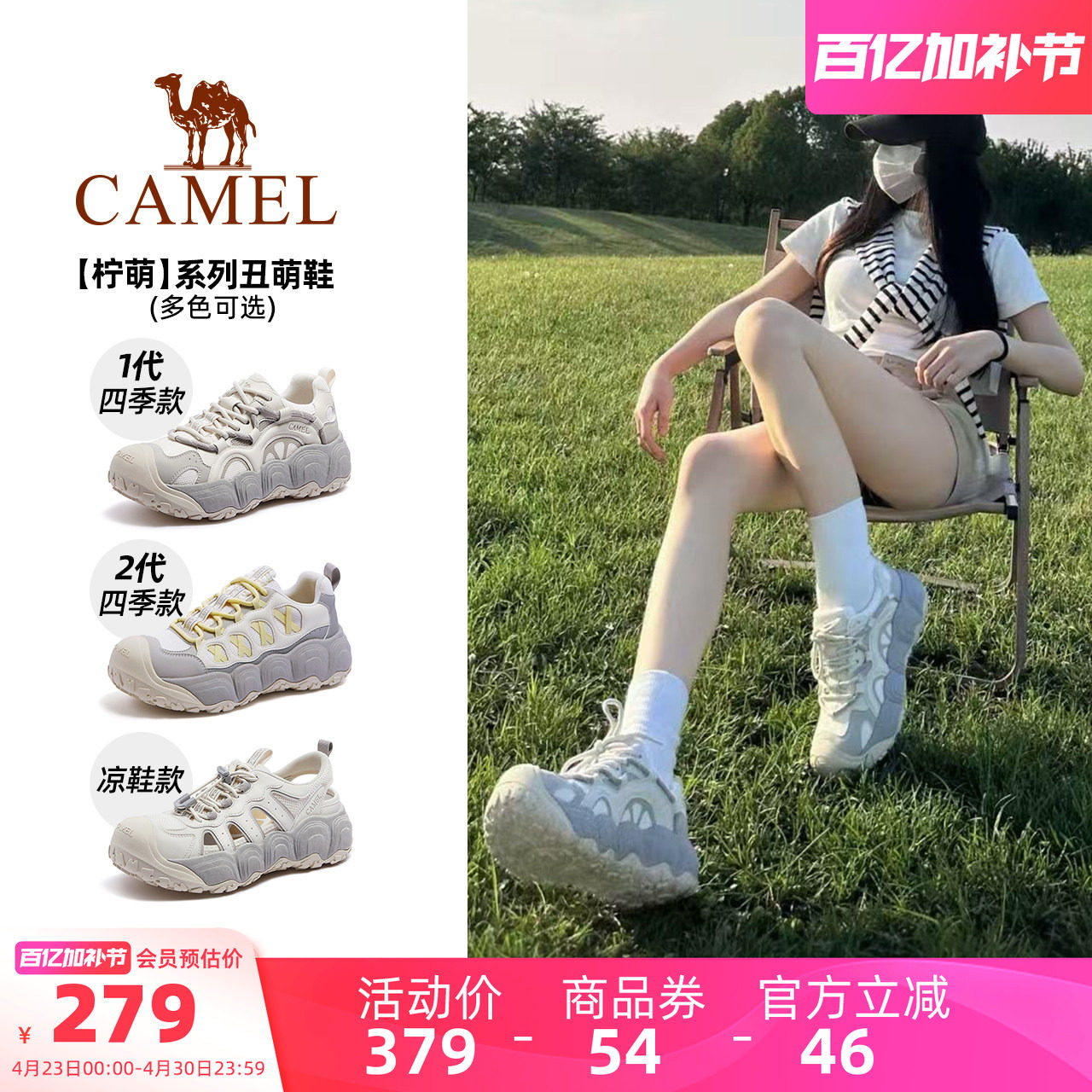 【迪丽热巴同款】骆驼柠萌丑萌鞋女鞋206春季新款户外登山运动鞋