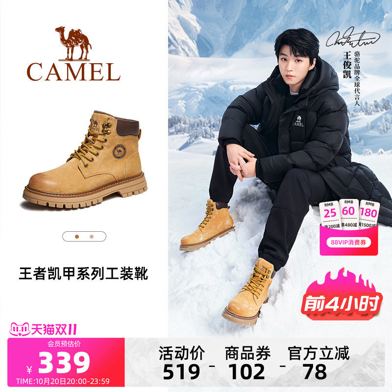 骆驼王者铠甲系列马丁靴 231元 - 线报酷