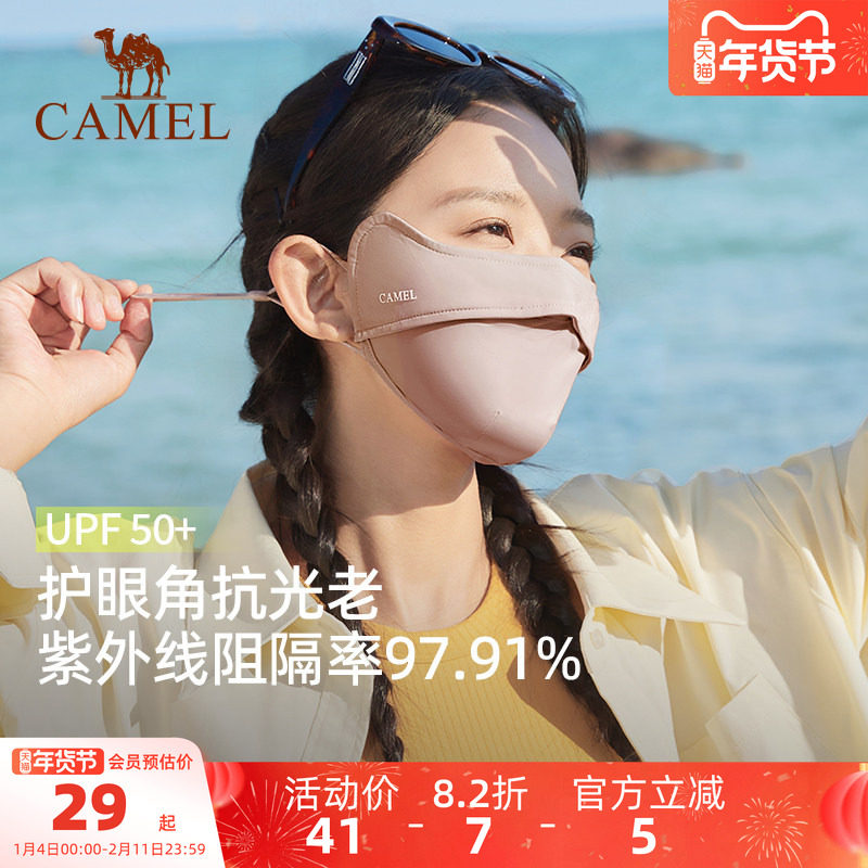 骆驼户外防晒口罩夏季男女款防尘护眼角立体2025新款透气冰凉面罩,服饰配件/皮带/帽子/围巾,防晒面纱/面罩,淘宝优惠券,粉丝福利购,淘宝优惠卷
